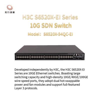 Коммутаторы SDN серии 10G H3C S6520X-EI S6520X-54QC-EI