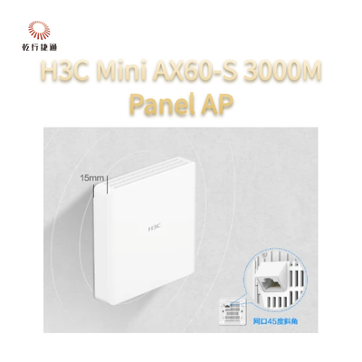 H3C Mini AX60-S Упрощенный, 3000M Стенная панель AP
