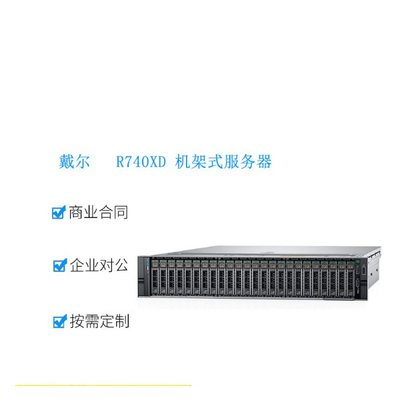 Край R740xd 99% силы Dell центра данных новое и подержанное