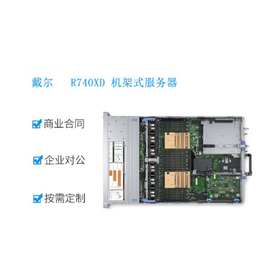 Сервер R740XD Dell Poweredge для применений уровня предприятия
