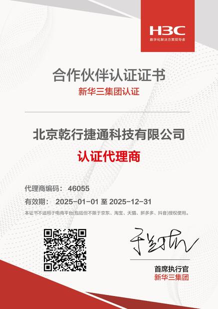 Китай Beijing Qianxing Jietong Technology Co., Ltd. Сертификаты