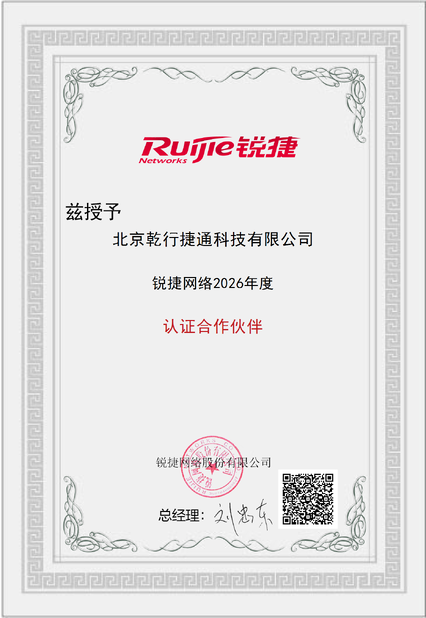 Китай Beijing Qianxing Jietong Technology Co., Ltd. Сертификаты