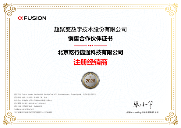 Китай Beijing Qianxing Jietong Technology Co., Ltd. Сертификаты