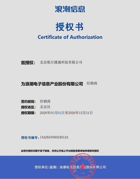 Китай Beijing Qianxing Jietong Technology Co., Ltd. Сертификаты