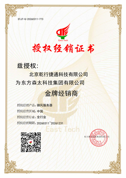 Китай Beijing Qianxing Jietong Technology Co., Ltd. Сертификаты